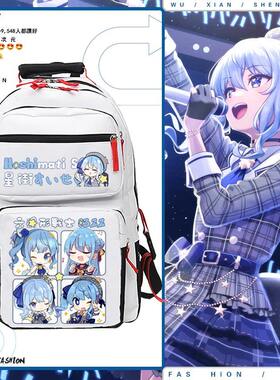2026星街彗星周边hololiveVtuber虚拟偶像主播二次元动漫双肩背包