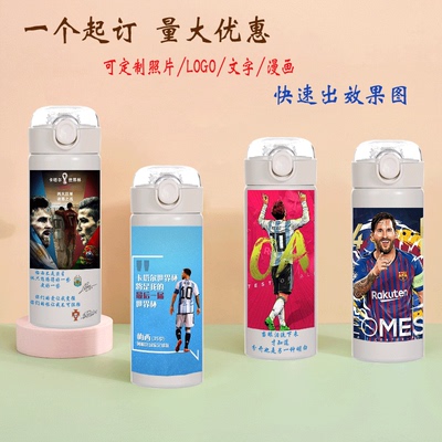 2024梅西保温杯定制足球