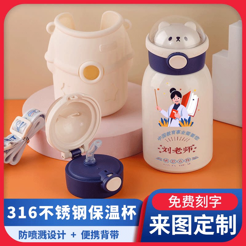 2024教师节保温杯各科老师水杯礼品喝水毕业感恩礼物高档新款定制