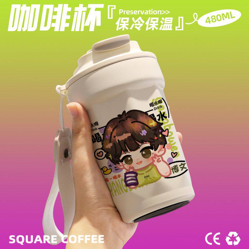 2024TF家族四代杨博文咖啡杯随行杯随手保温杯直饮口316不锈钢礼