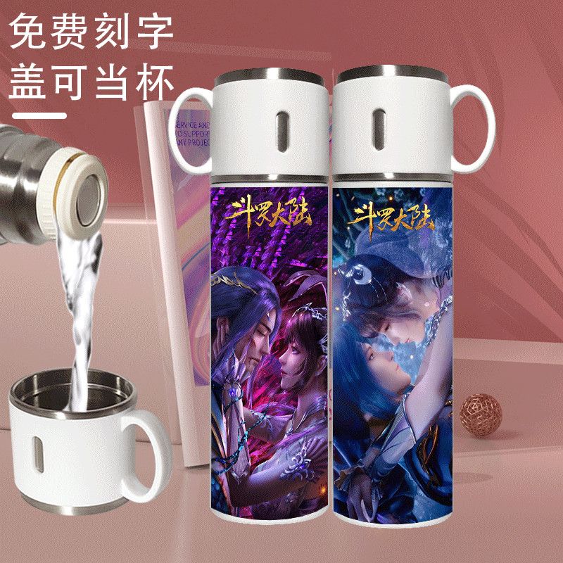 2024斗罗大陆保温杯动漫