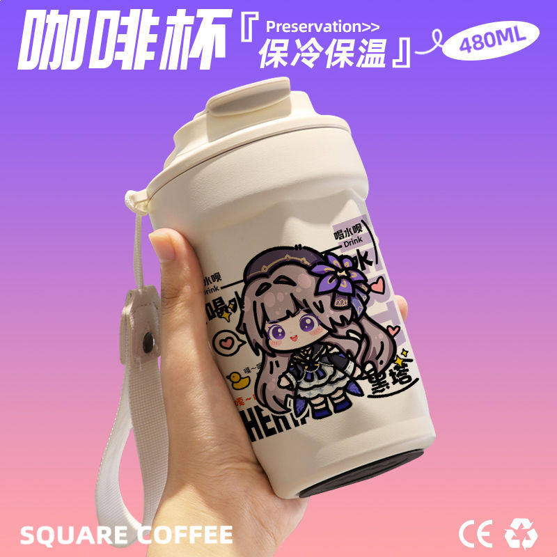 2024崩坏星穹铁道黑塔咖啡杯随行杯随手保温杯直饮口316不锈钢礼