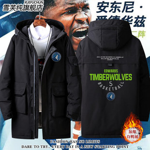 2026森林狼爱德华兹5号美式训练服篮球羽绒服外套男女夹克中长款