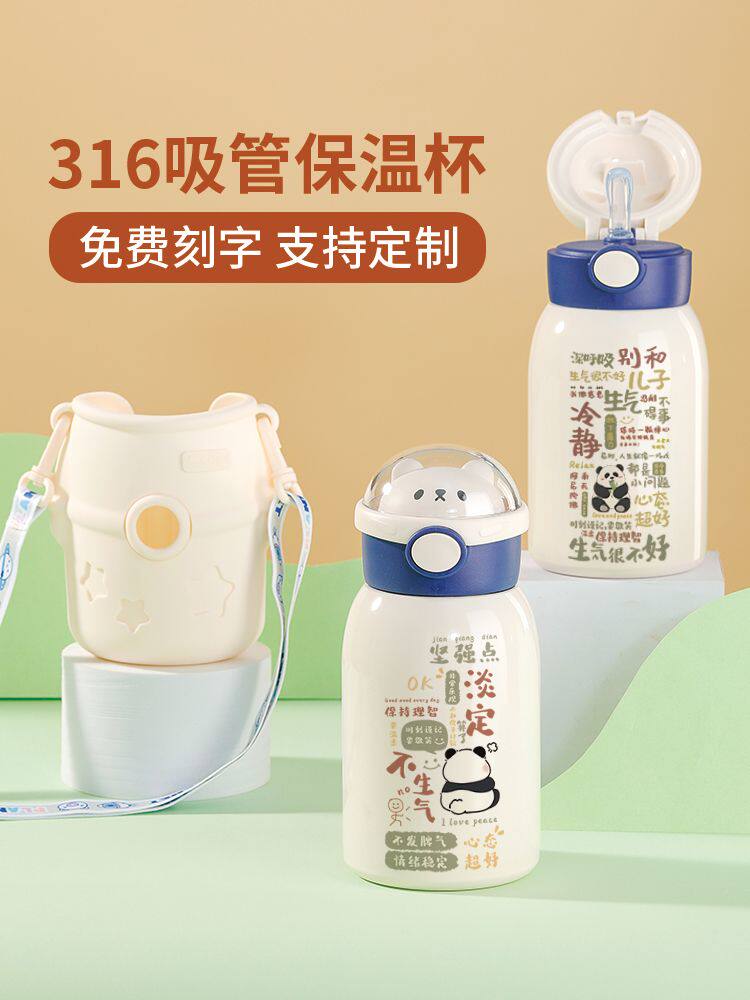 2024不要生气保温杯别和儿子生气水杯精致个性学生杯子熊猫可爱文
