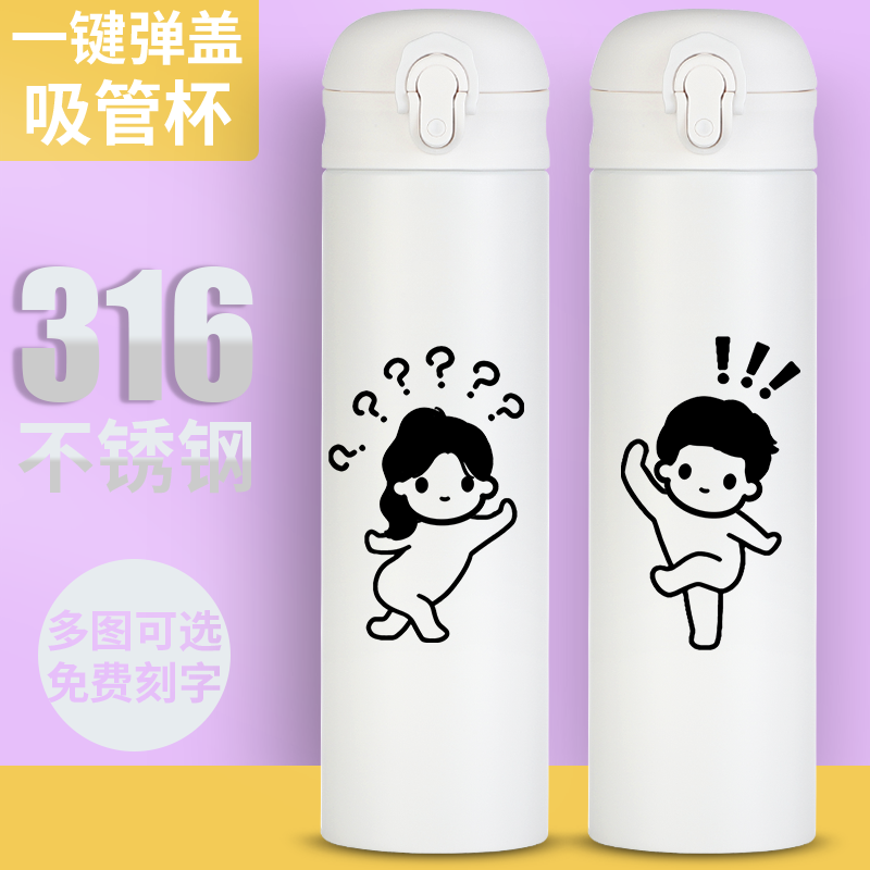 2024新品情侣吸管保温杯一对极简约搞怪水杯子趣味男女ins新款500