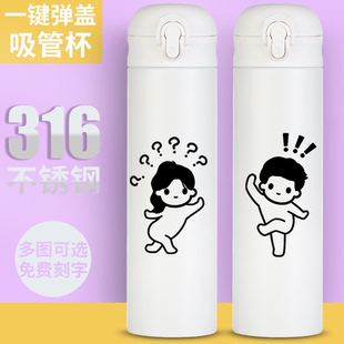 2024新品情侣吸管保温杯一对极简约搞怪水杯子趣味男女ins新款500
