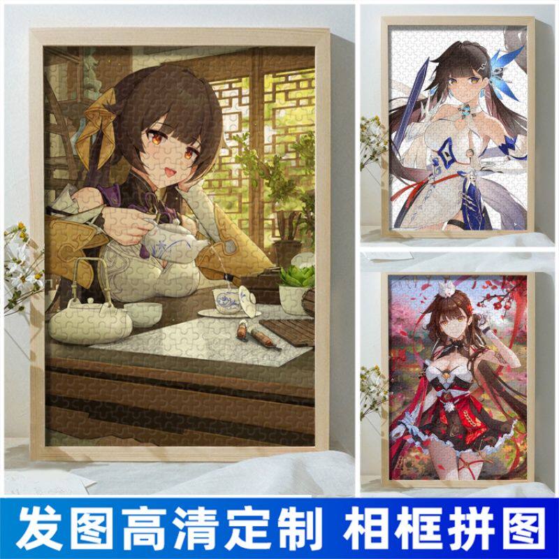 2024龙年崩坏3李素裳动漫周边拼图二次元日漫周边木质带相框500片