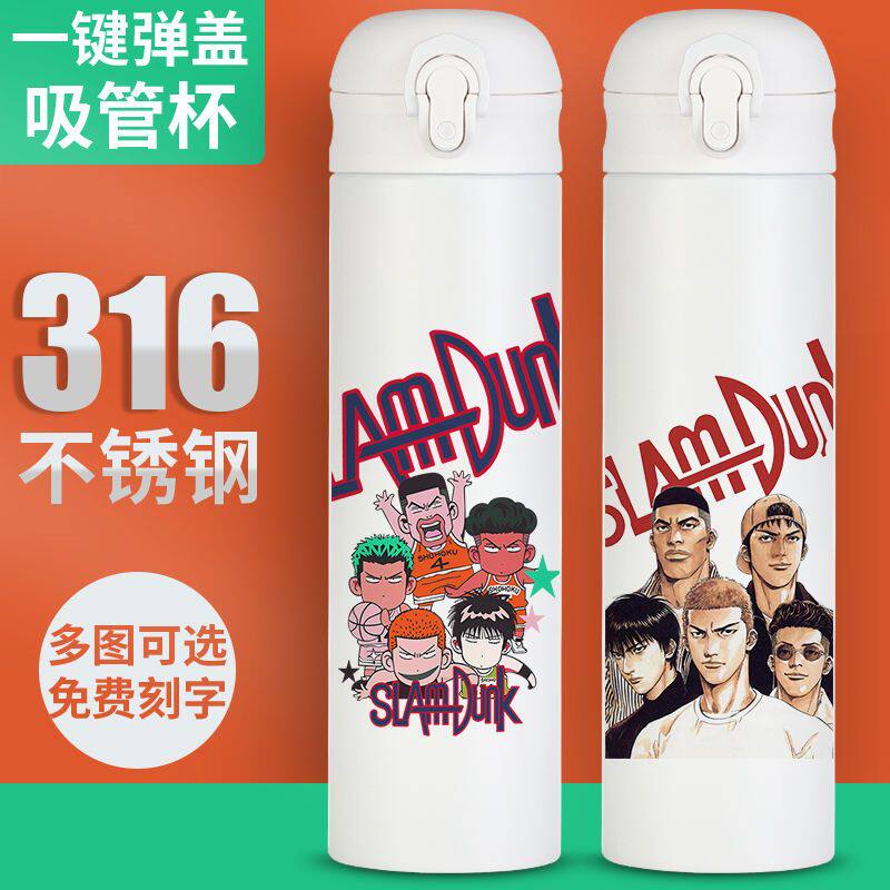 2024新品灌篮高手吸管保温杯周边动漫水杯子流川枫樱木花道潮男50