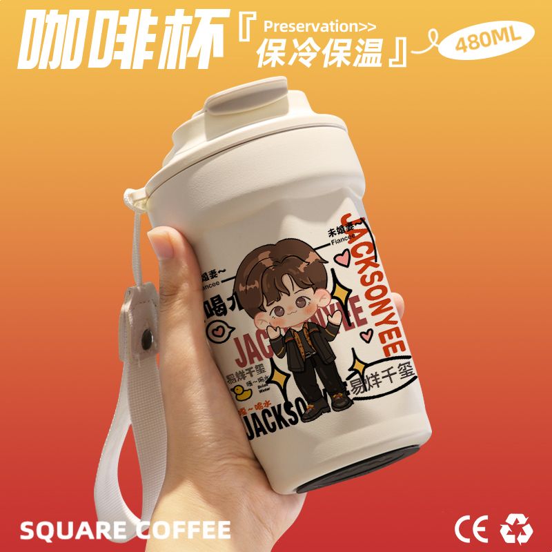 2024易烊千玺Q版咖啡杯随行杯随手保温杯直饮口316不锈钢礼物