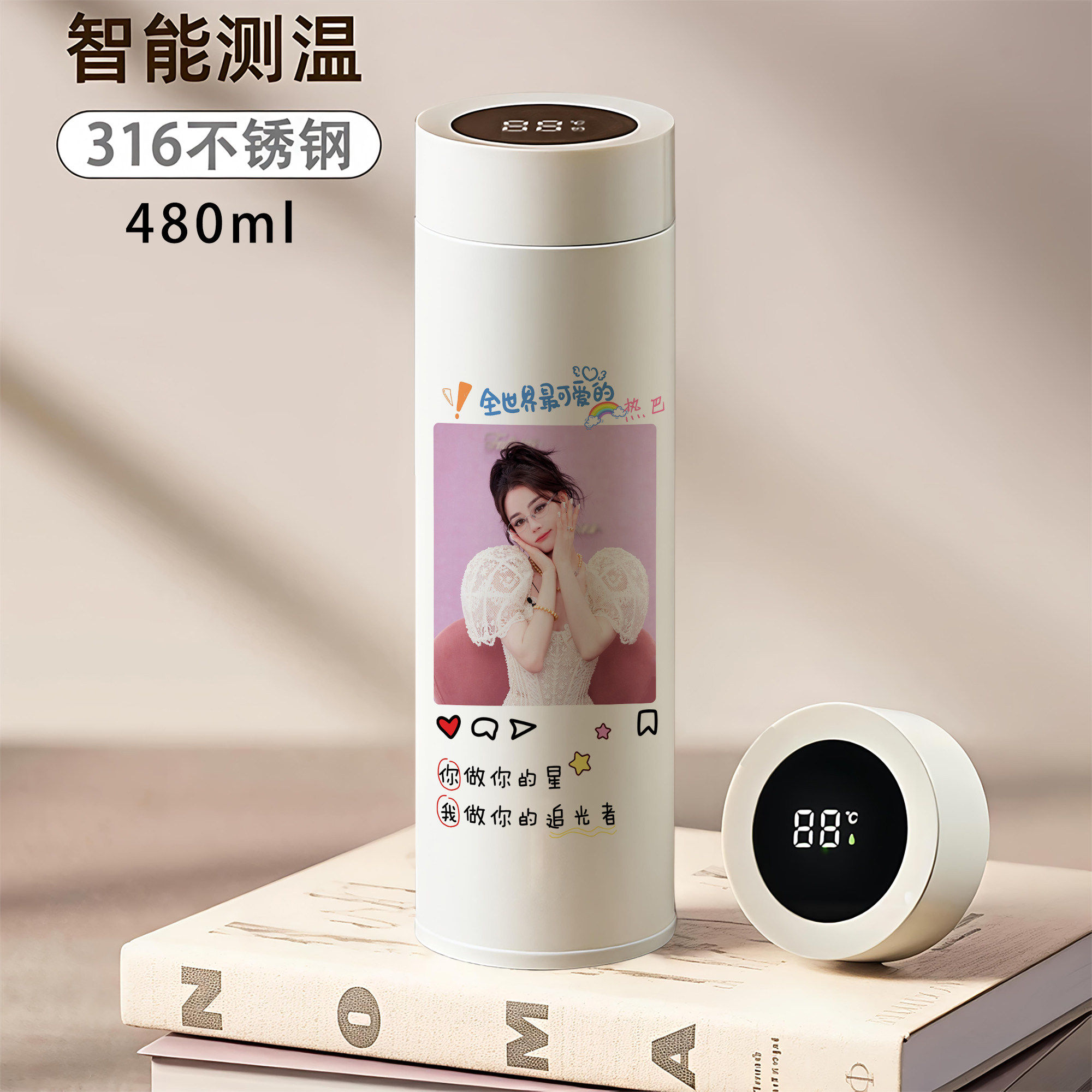 2026迪丽热巴同款周边水