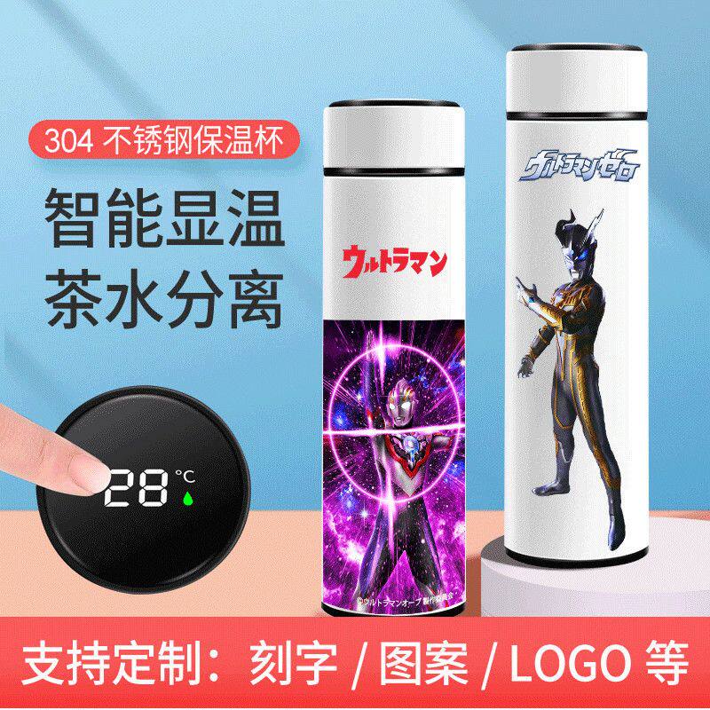 2024奥特曼保温杯赛罗迪
