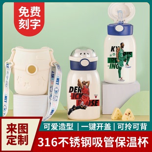 2024科比水杯儿童库里麦迪韦德罗斯艾弗森欧文保温壶杯316不锈钢