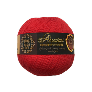 三利正品毛线开司米A238奥塞塔尼特制精纺手编细羊毛线厂价直销