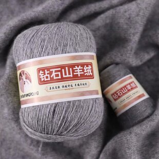 钻石山羊绒线不掉毛不起球手工编织貂毛衣线机织6+6细围脖材料包