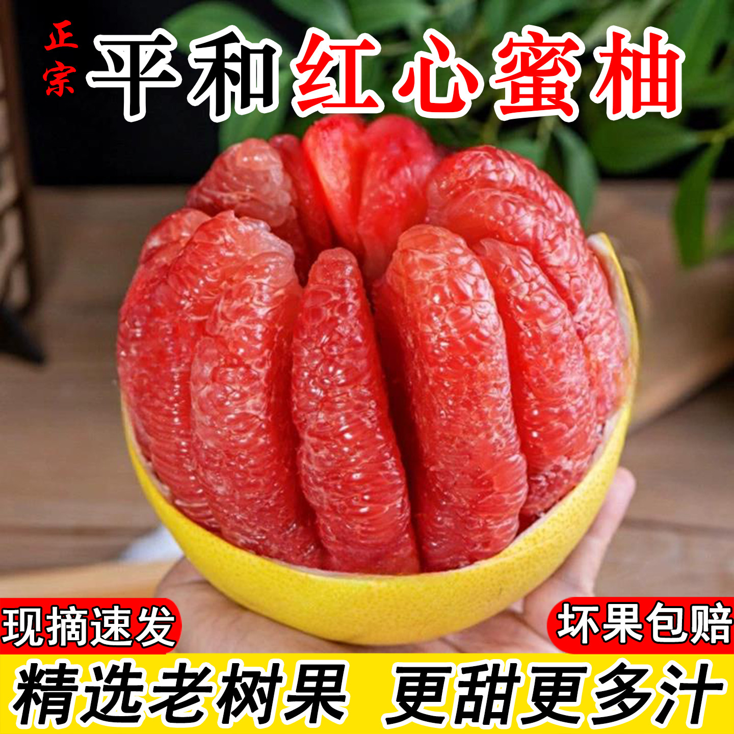 柚子红心柚当季正新鲜水果整箱红柚福建红肉蜜柚平和管溪红心蜜柚