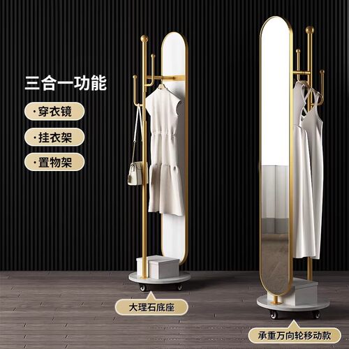 轻奢旋转移动衣帽架全身穿衣镜