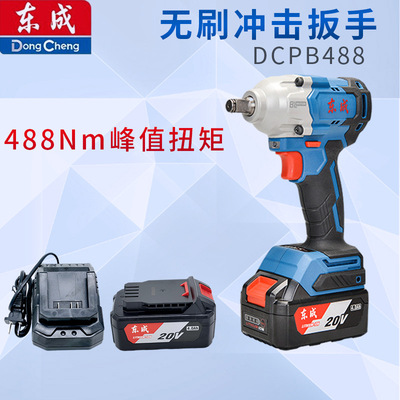 东成无刷DCPB488E充电式冲击扳手