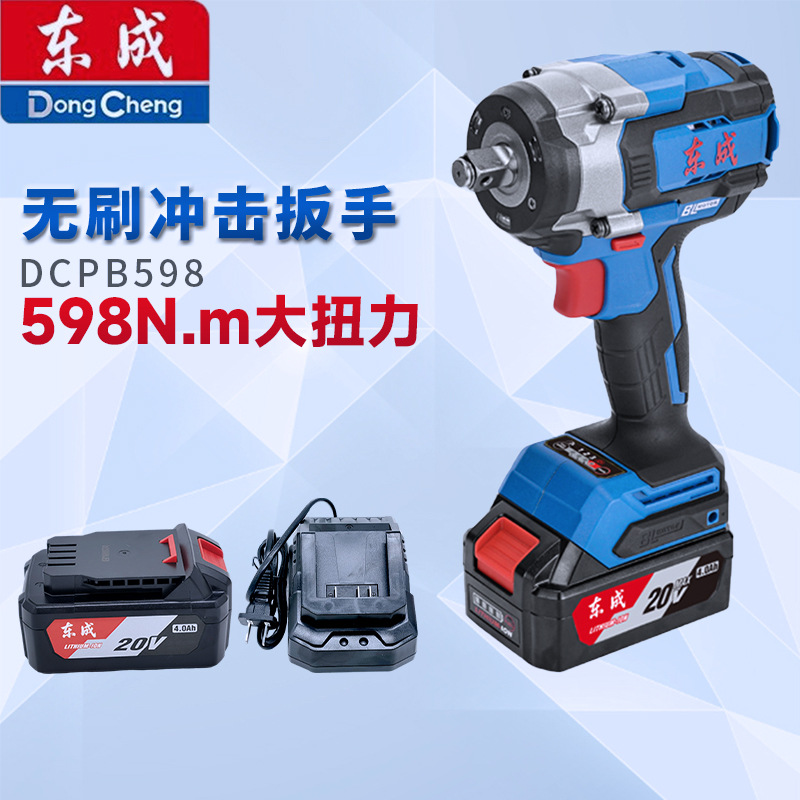 东成电动扳手DCPB598E无刷锂电冲击电风炮汽修大扭力充电扳手