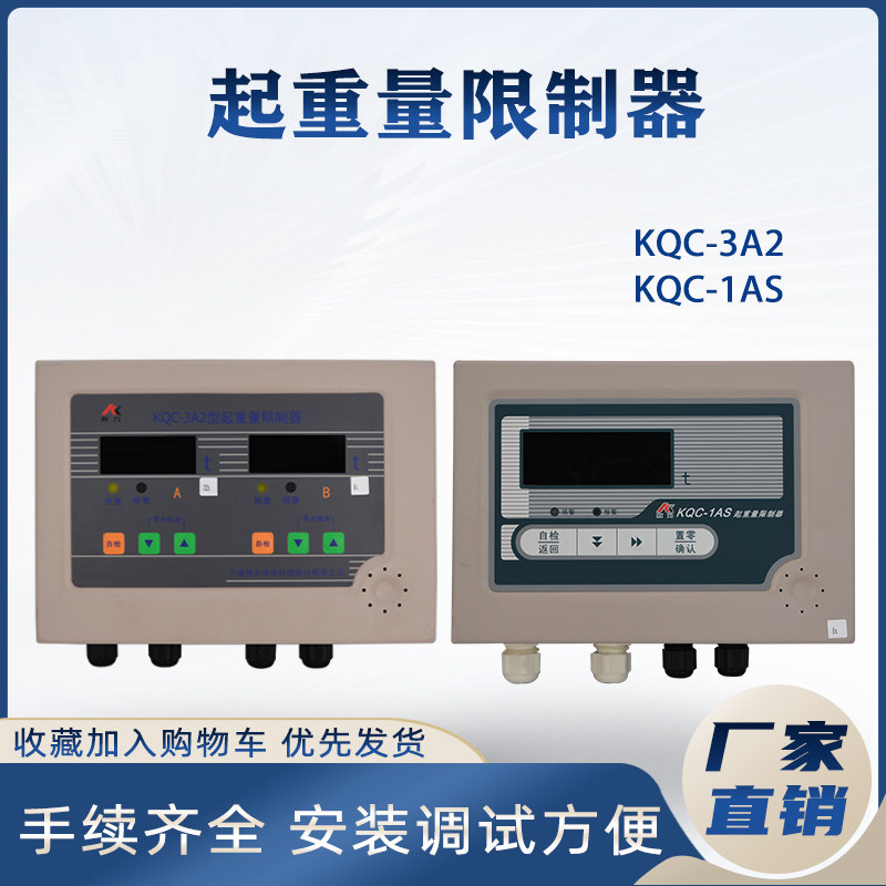 柯力起重量限制器显示屏