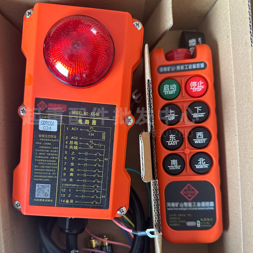 河南矿山工业无线遥控器透明袋KS-6S/KS-8S型遥控器保护套包邮