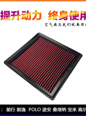 SPEEDT高尔夫高流量空气滤芯