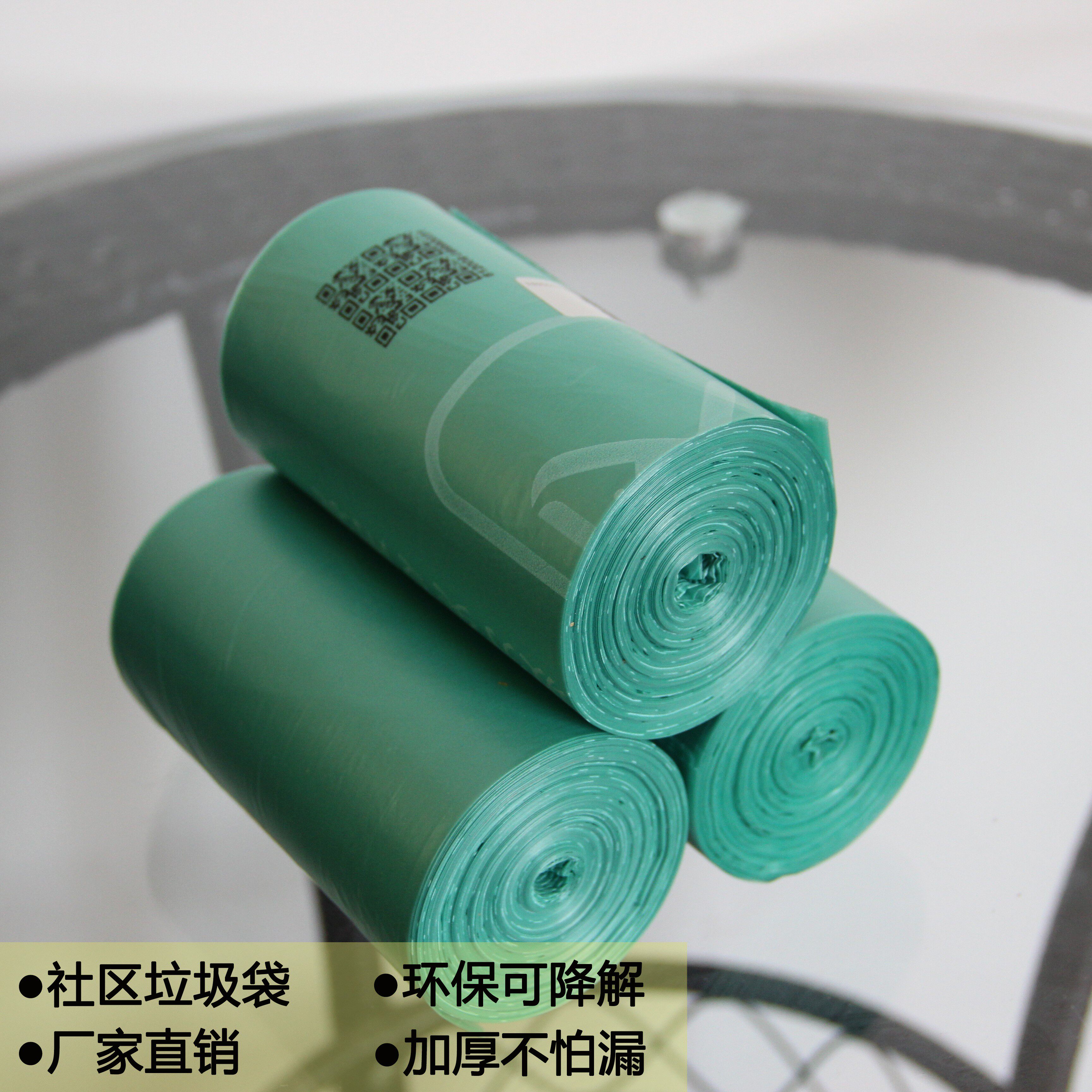 爆款库存特价八折袋10升绿色厨余垃圾环保易腐可降解江浙沪皖分类