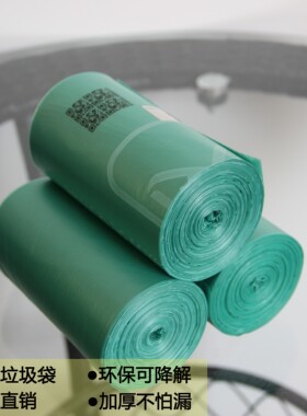 爆款库存特价八折袋10升绿色厨余垃圾环保易腐可降解江浙沪皖分类