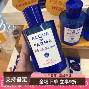 帕尔马之水桃金娘加州桂无花果佛手柑蓝色地中海帕尔玛中性香水