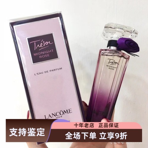 兰蔻30ml午夜玫瑰香水花香调
