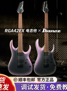 IBANEZ依班娜电吉他RGA42EX BAM固定弦桥印尼产电吉他变色龙套装