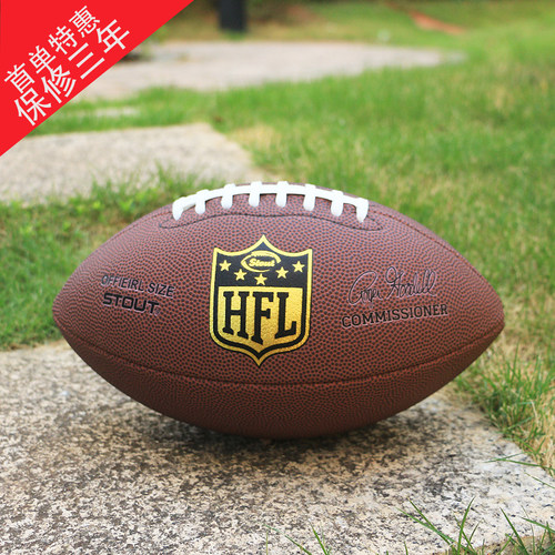 34679号美式橄榄球新品特价