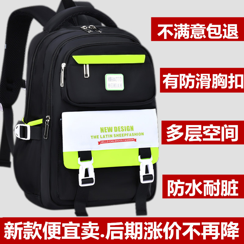 中小学生书包男儿童背包减负护脊1-2-3-4-5-6年级轻便男童双肩包