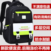 中小学生书包男儿童背包减负护脊1 6年级轻便男童双肩包