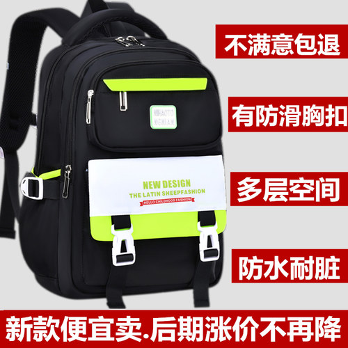 中小学生书包男孩女孩双肩背包