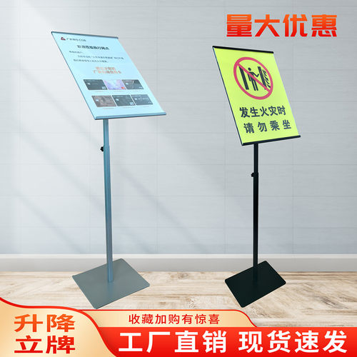 广告立牌落地a3商场酒店导向