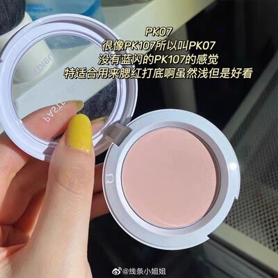 奥普apieu腮红自然提亮