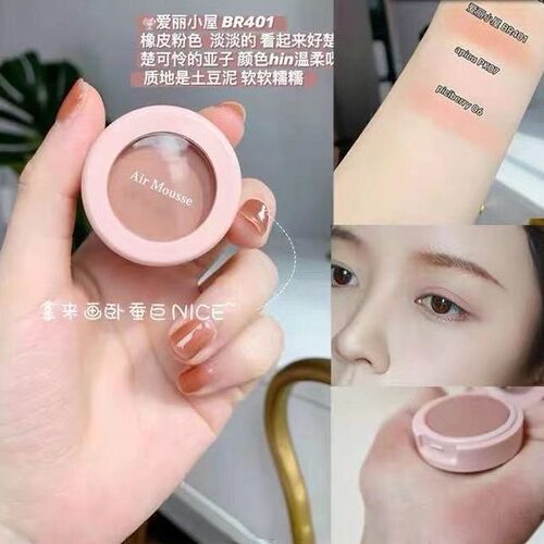 伊蒂之屋单色眼影BR401哑光珠光
