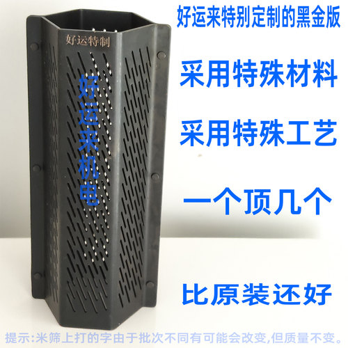 好运来剥谷机40碾米机原装米筛