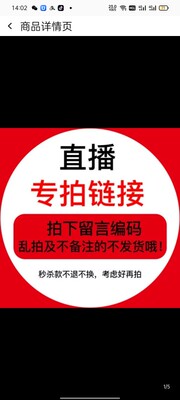 直播专拍29.9-99.9不退不换 看清后下单