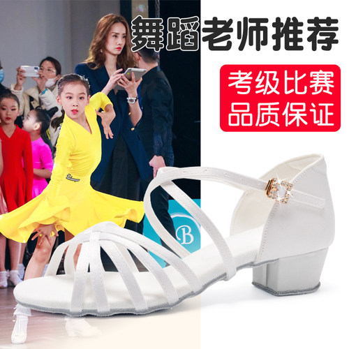 宾陆拉丁舞鞋专业软底演出考级