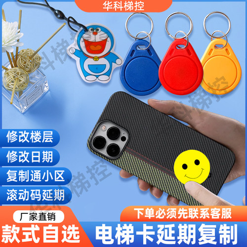 电梯卡延期滚动码延期升级通小区长期可用