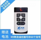 遥匠全频对拷电动卷帘门卷闸门车库门道闸抬杆遥控器远距离复制器