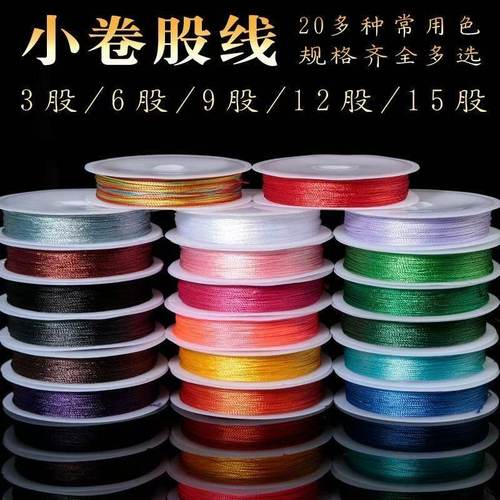 红绳6股线3股绕线小卷文玩手串