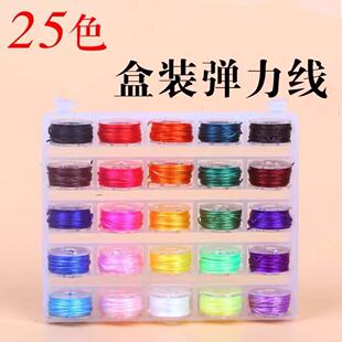 混色25色一盒扁形水晶线佛珠松紧线 diy手链串珠线弹力绳子手串绳