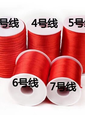 7号中国结线材手工编织红绳手链