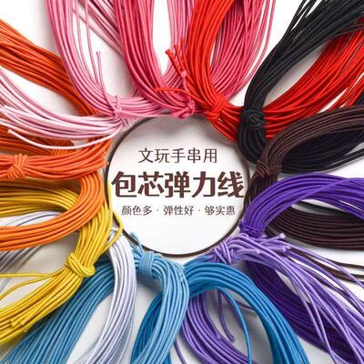 耐磨文玩佛珠弹力线包芯松紧线