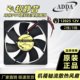 DC12V机箱散热风扇 AD1212HB 全新台湾ADDA A70GL A71GL