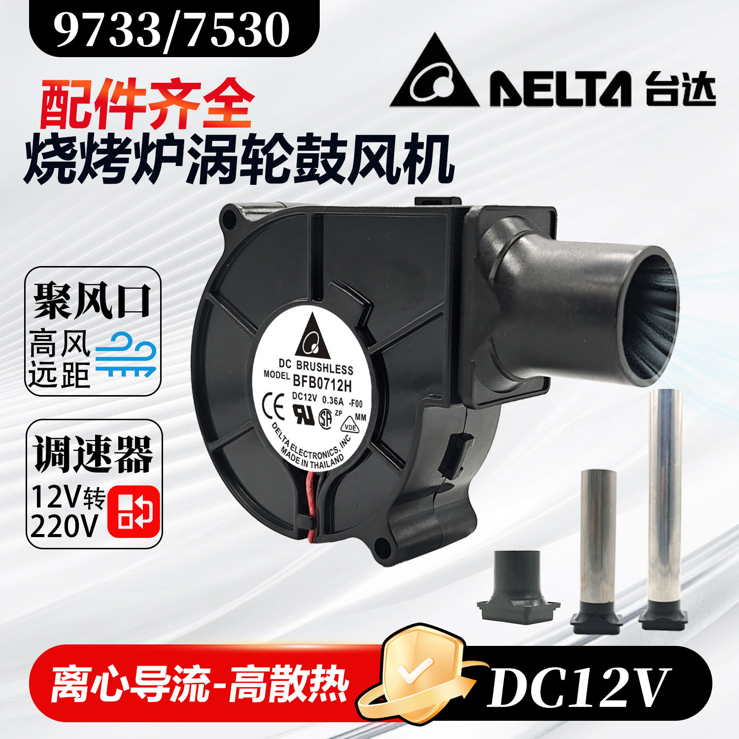 7530鼓风机配长管头220V家用可调速器柴火机油烧烤炉静音风扇9733