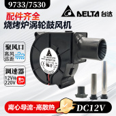 7530鼓风机配长管头220V家用可调速器柴火机油烧烤炉静音风扇9733