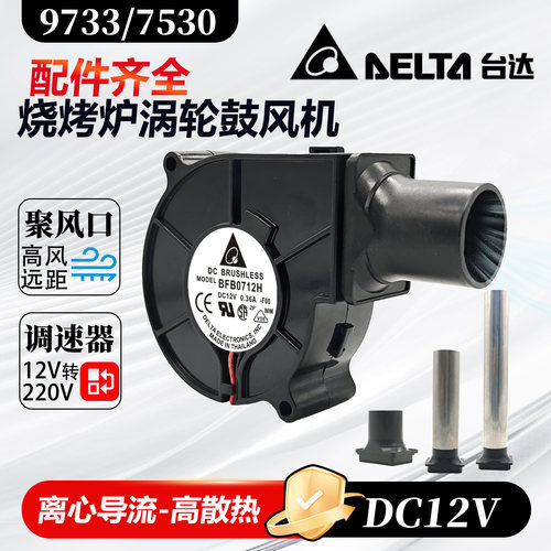7530鼓风机配长管头220V家用可调速器柴火机油烧烤炉静音风扇9733